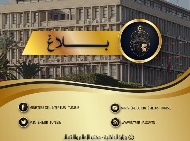 Tunisie: Le ministère de l’Intérieur lance un numéro vert au profit des étrangers