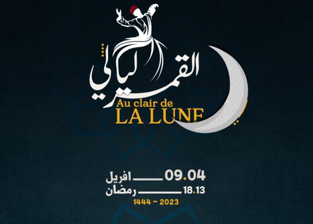 Ramadan-Hammamet: Programme du festival Au clair de la lune