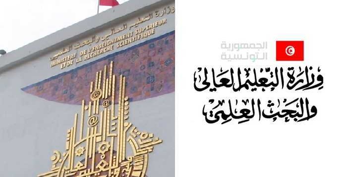 Tunisie – Le ministère de l’enseignement supérieur enquête à propos « d’Atlantis »