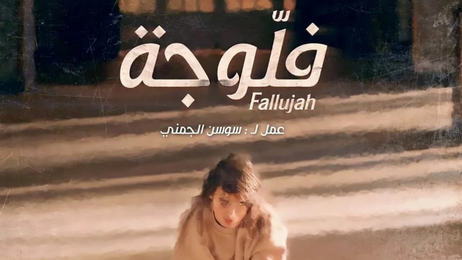 “Fallujah” : le Tribunal tranche, un camouflet pour les avocats de la vertu