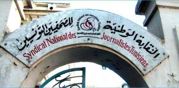 Tunisie – Le SNJT condamne la nomination de journalistes symboles de la propagande novembriste