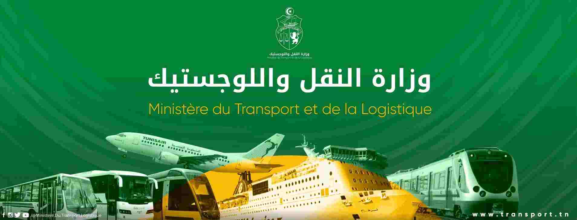 Tunisie – Nouvelles nominations dans les transports