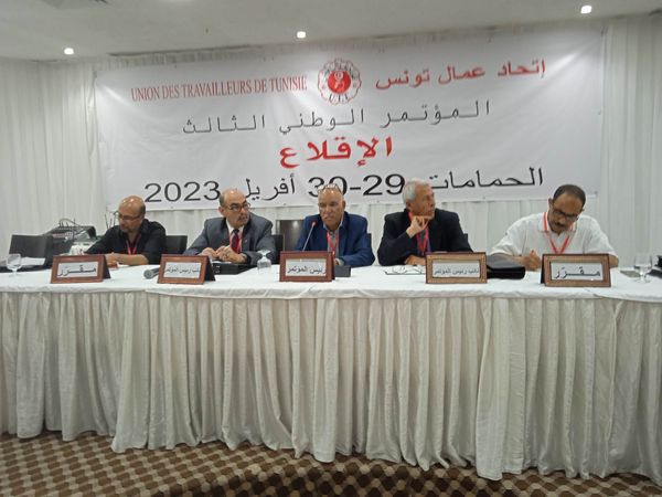 Hammamet : Troisième congrès national de l’Union des Travailleurs Tunisiens