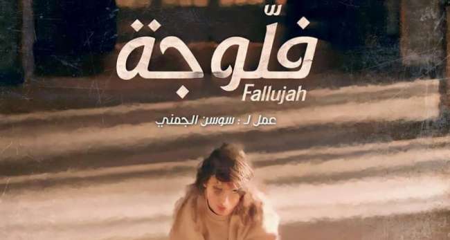 HAICA: Le feuilleton de Fallujah a transmis des messages importants