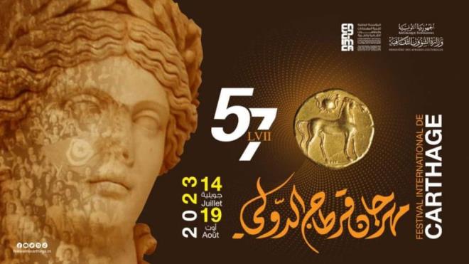 La 57ème édition du Festival de Carthage se déroulera du 14 juillet au 19 août