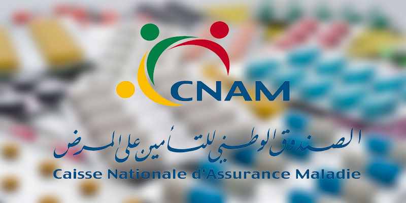 Tunisie: La CNAM fait peau neuve…Voici la bonne nouvelle aux Tunisiens !