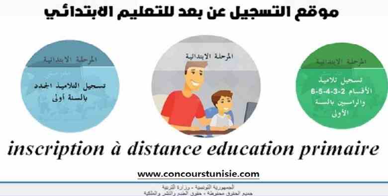Tunisie – Démarrage de l’inscription en ligne des élèves en première année de base