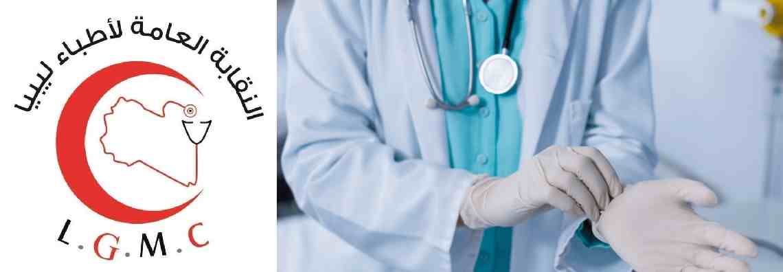 Tunisie – Les médecins libyens s’insurgent contre l’invasion de leur secteur par les médecins tunisiens