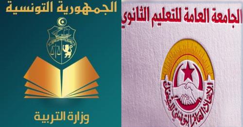 Tunisie: séance de négociation entre la fédération de l’enseignement secondaire et le ministère de l’Éducation