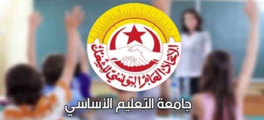 Tunisie – Le syndicat de l’enseignement de base ne reconnait pas les accords signés par celui de l’enseignement secondaire