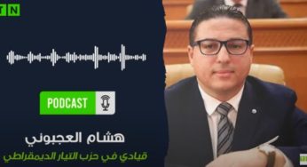 Hichem Ajbouni: Nous sommes solidaires avec Ghazi Chaouachi et avec tous les Tunisiens menacés par le décret 54 (Déclaration)