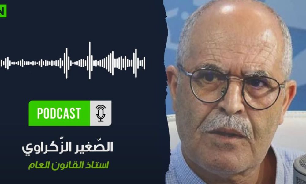 Tunisie: Arrestation du professeur de droit Sghaier Zakraoui 