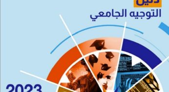 Document: Le Guide de l’Orientation universitaire est disponible en PDF