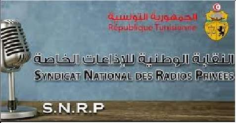 Tunisie – Le syndicat des radios privées appelle au respect de l’interdiction de traiter de l’affaire « du complot »