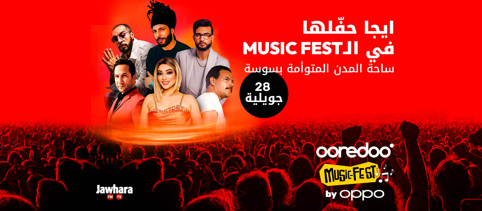 Lancement de la première édition de Ooredoo Music Fest by OPPO