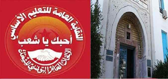 Tunisie – La fédération de l’enseignement de base envisage de porter plainte contre le ministre de l’éducation