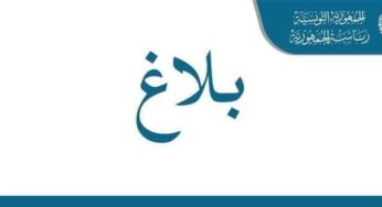 Tunisie : Najla Bouden démise de ses fonctions