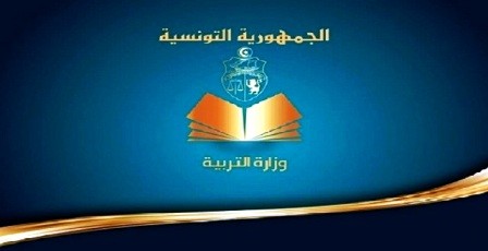 Tunisie – Le ministère de l’éducation va verser les salaires des ...