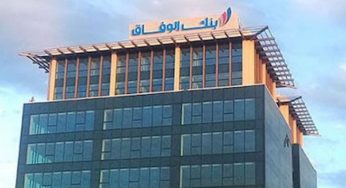 Wifak Bank annonce un bénéfice net de 3 MD au premier semestre