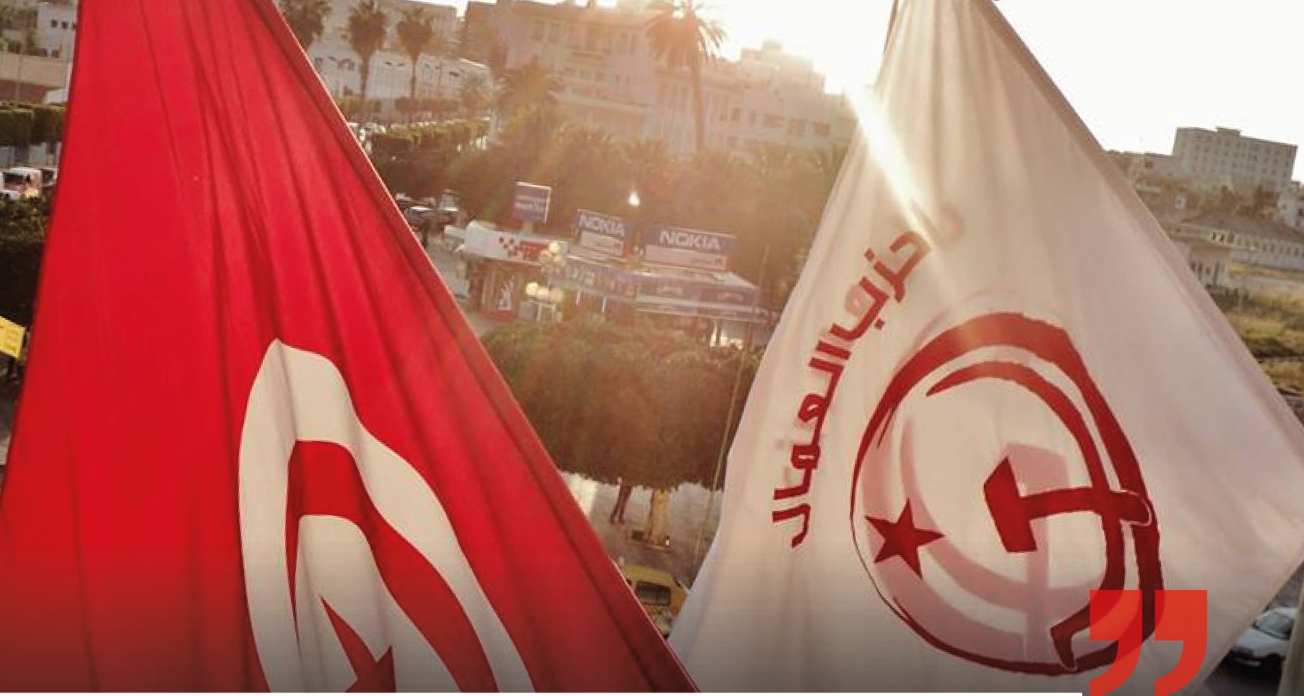Le Parti des Travailleurs appelle à lancer une campagne de solidarité en faveur des sinistrés du séisme au Maroc