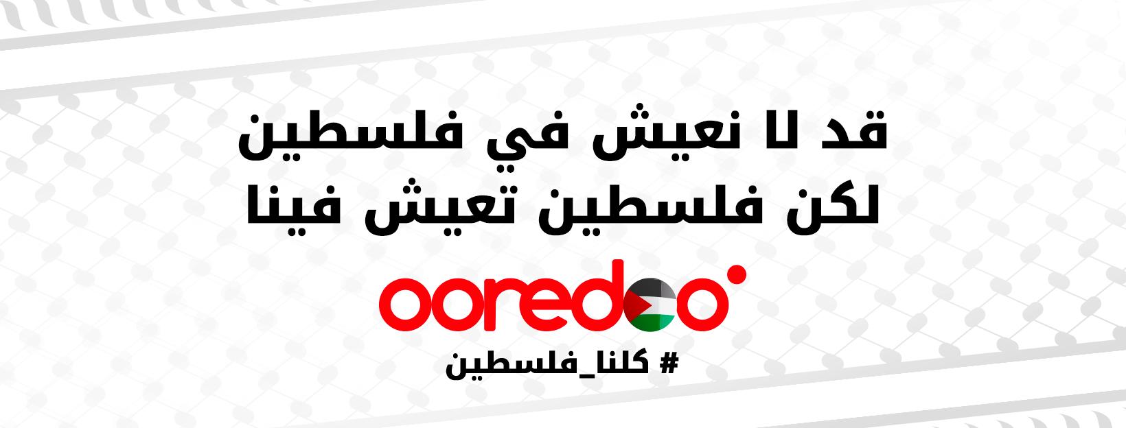 Ooredoo Tunisie Affiche un Soutien Indéfectible envers la Palestine et Fait Don d’Équipements Médicaux au Croissant-Rouge (Photos)