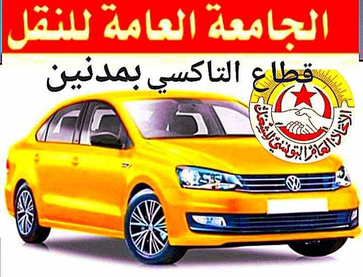 Médenine: Les chauffeurs de taxis individuels en grève de deux jours
