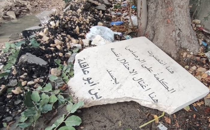 Jénine: Le Mémorial de Shireen Abu Akleh détruit