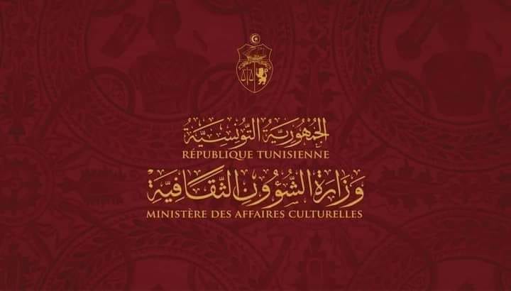 Ministère des Affaires culturelles: Une soirée en solidarité avec la Palestine à cette date