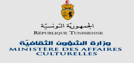 Tunisie – Guerre à Gaza : Le ministère de la culture suspend toutes les festivités