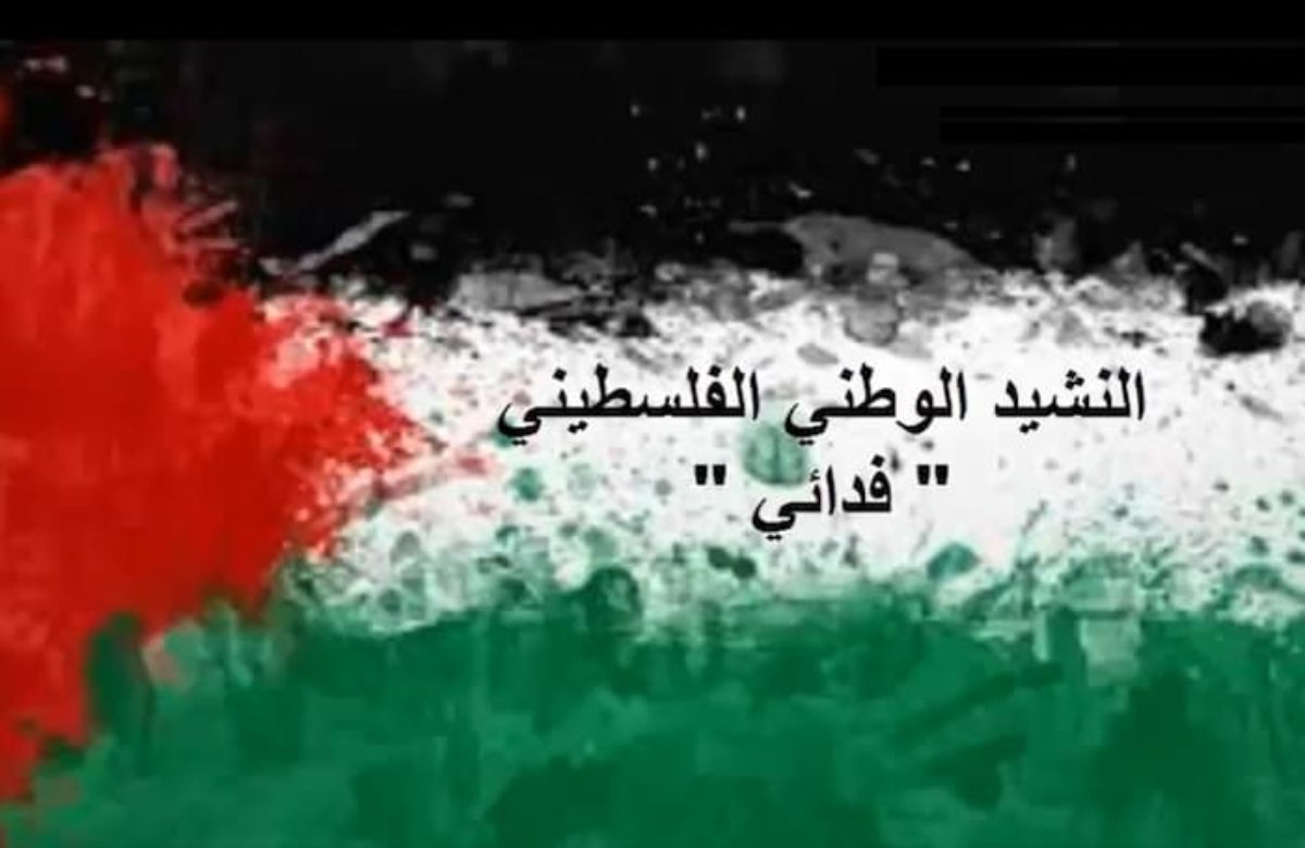 Éducation : toutes les écoles devront lever le drapeau palestinien avec le  drapeau national