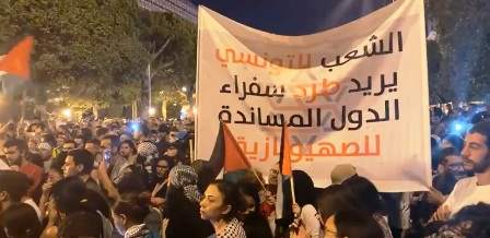 Tunisie – VIDEO : Les manifestants appellent à l’expulsion des ambassadeurs des pays soutiens d’Israël