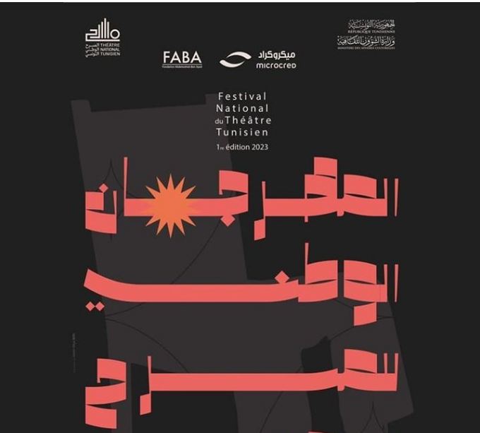 Tunisie: Démarrage de la première édition du Festival National du Théâtre Tunisien