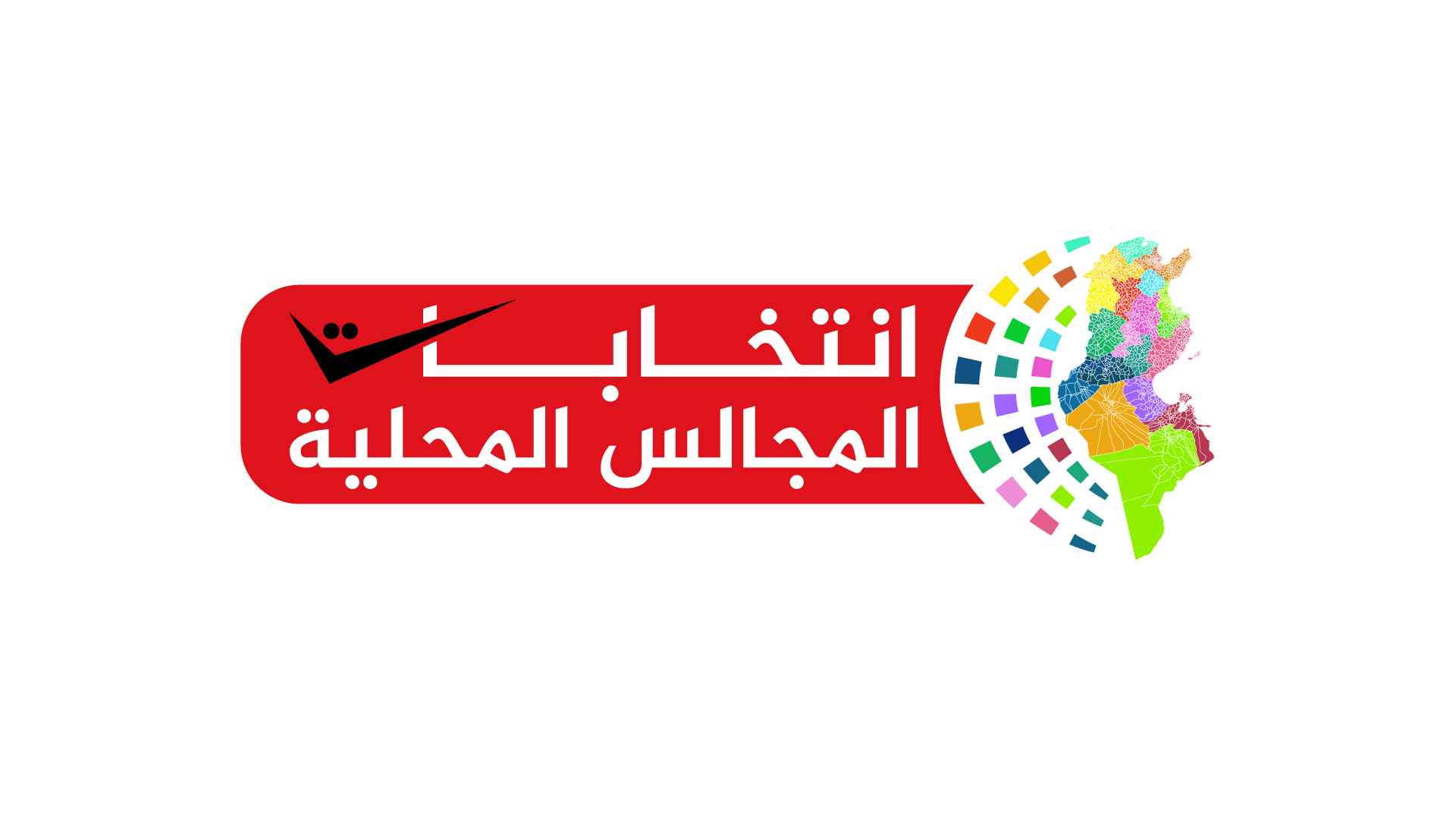 Kairouan: 411 demandes de candidature aux élections locales