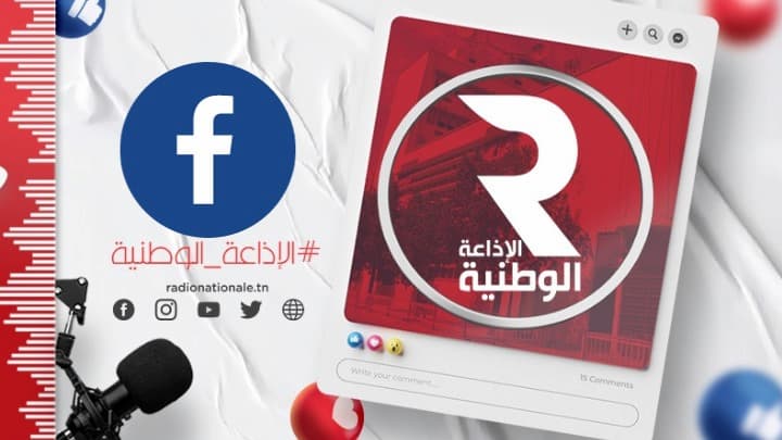 Le compte Facebook de la Radio nationale a été rétabli