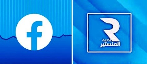 Tunisie – Facebook ferme la page de Radio Monastir