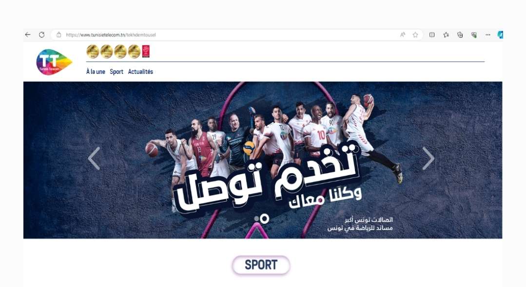Tunisie Telecom, le 1er partenaire du sport en Tunisie lance sa plateforme dédiée au sport « tekhdemtoussel.tn », une première…