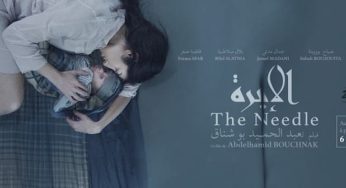 Projection en avant-premières du film THE NEEDLE: Toutes les recettes sont consacrées au Peuple palestinien