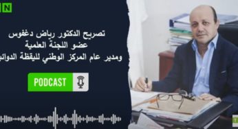 Riadh Daghfous: La grippe saisonnière connaîtra son pic, début février 2024 [Déclaration]