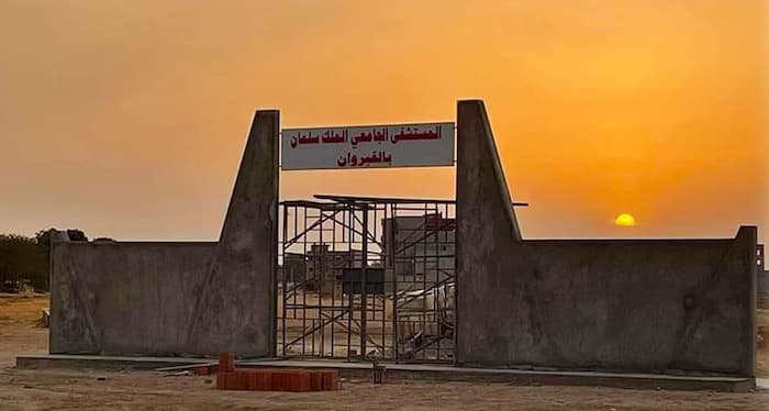 Le démarrage des travaux de l’Hôpital du Roi Salman à Kairouan est prévu pour juin 2024