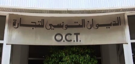 Tunisie – Arrestation de deux cadres de l’Office du Commerce sur fond de malversations