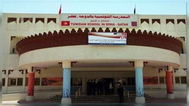 Des élèves à l’École tunisienne au Qatar adressent une lettre ouverte au Président de la République