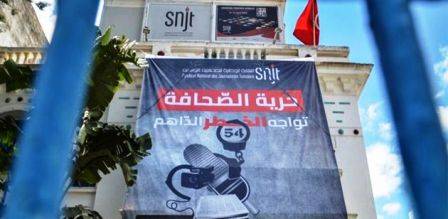 Tunisie – Le SNJT appelle à un sit-in de solidarité avec les journalistes détenus