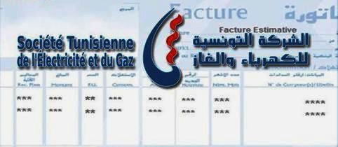 Tunisie – Prolongation des délais de rééchelonnement des factures de la STEG