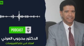 Mahjoub Ouni : Propagation rapide de nombreux virus dont le H1N1 et le H3N2 (Déclaration)