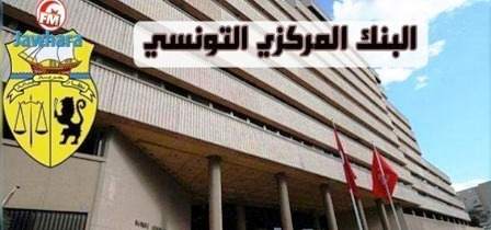 Tunisie – BCT : Maintient du taux d’intérêt directeur inchangé