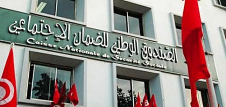Tunisie – Les conditions requises pour l’obtention d’un prêt auprès de la CNSS