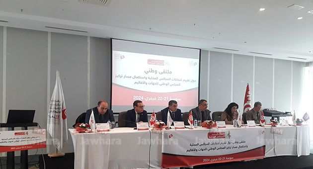 Tunisie – Installation du conseil national des régions au début du mois d’avril