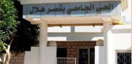 Tunisie – Verdict dans l’affaire du décès d’une étudiante dans un foyer universitaire à Ksar Helal