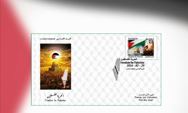 Emission d’un nouveau timbre poste: “Pour une Palestine libre”