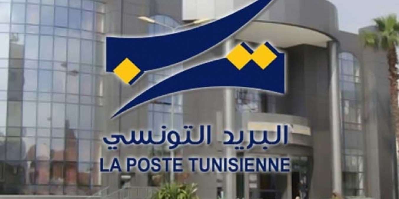 La Banque postale en Tunisie : Un pilier dans la lutte contre l’exclusion financière